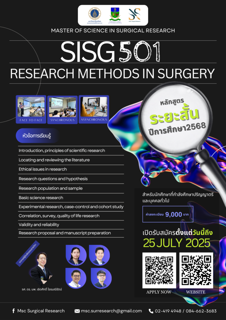 Short Course SISG 501