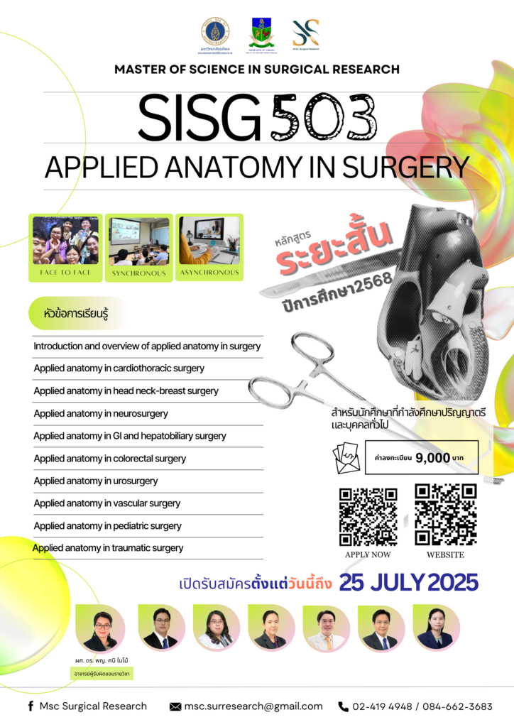 Short Course SISG 503