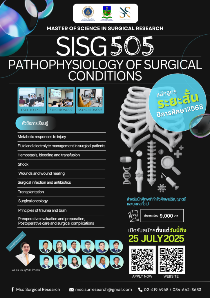 Short Course SISG 505