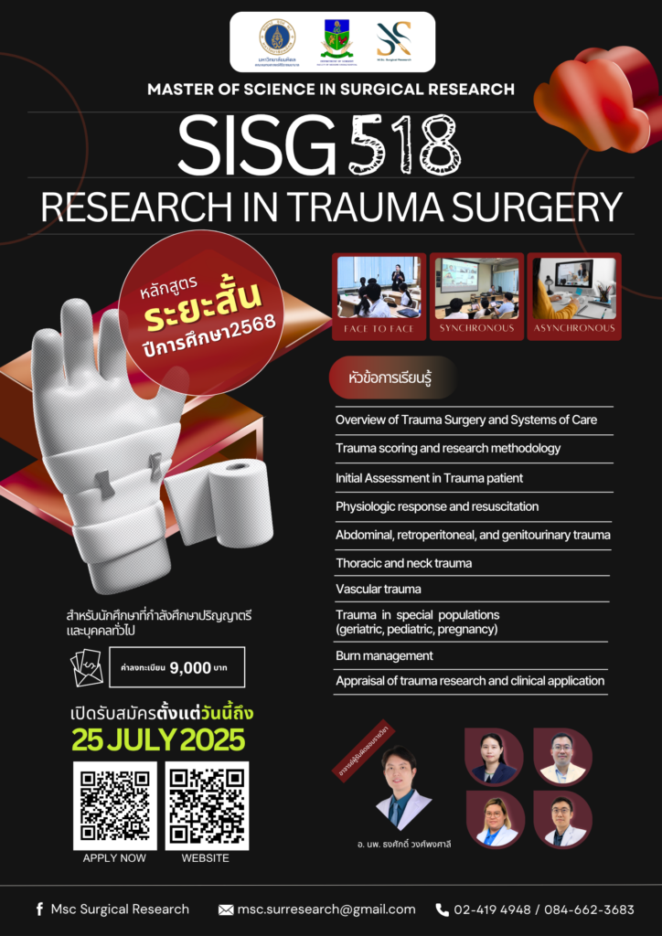 Short Course SISG 518