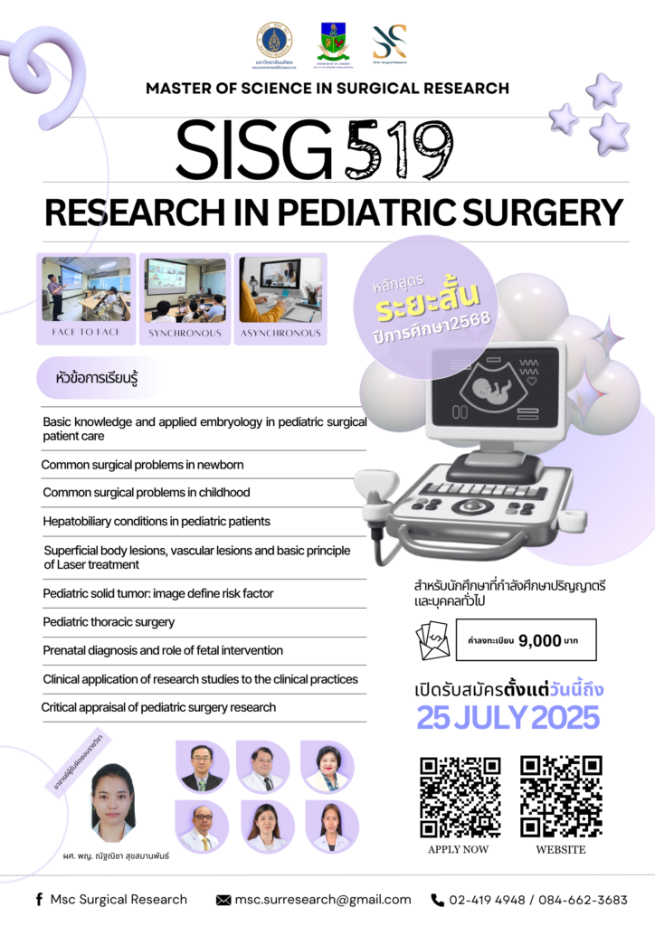 Short Course SISG 519