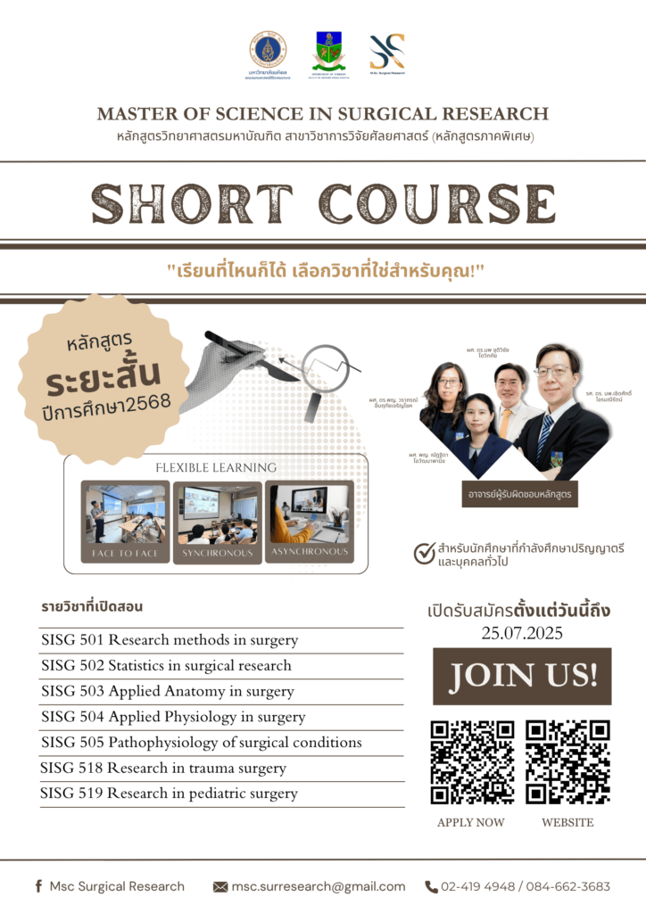 Short Course 1-2025