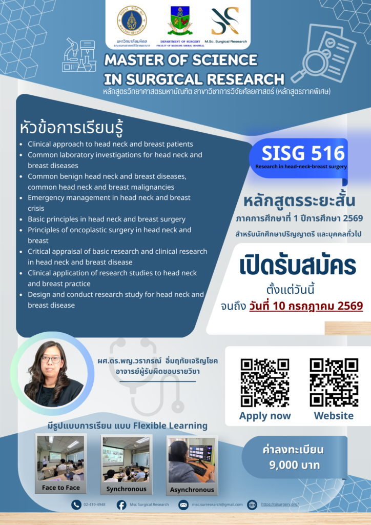 SISG516
